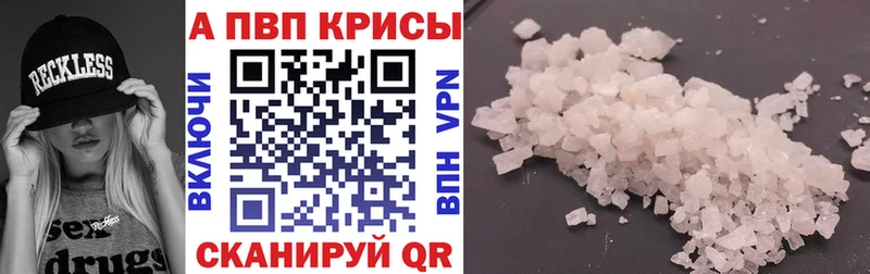 Альфа ПВП мука Алдан