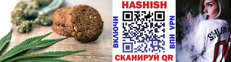 Печенье с ТГК конопля Алдан