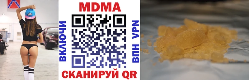 MDMA crystal  купить   Алдан 