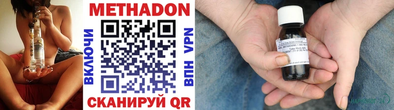 МЕТАДОН methadone  мега   Алдан 